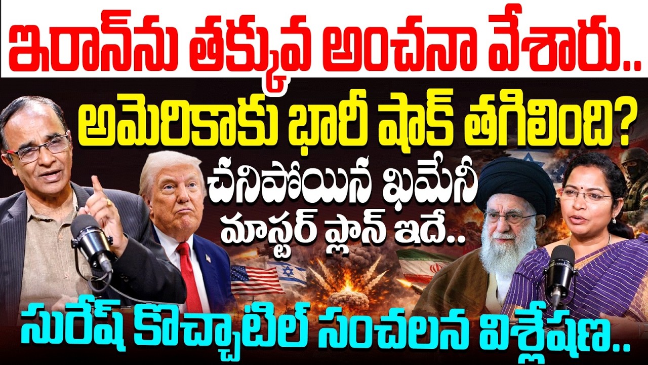 Suresh Kochattil Explained Iran Master Strategy | Iran Vs Israel America War | World War 3 Confirm?