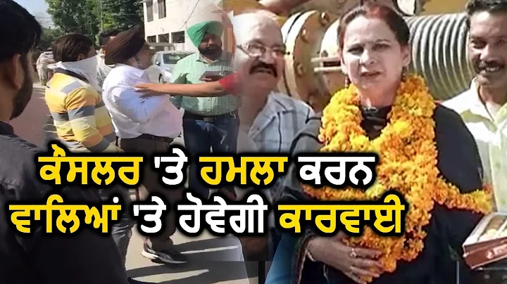 Councilor Ajit Bhatia         : Navjot Kaur Sidhu