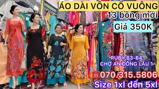 ÁO DÀI ĐẦM MỚI VỀ 13 BÔNG MỚI XUẤT SẮC NHA MNG ƠI 350K chỉ có Tại RUBY B3-B4 CHỢ AN ĐÔNG #choandong 