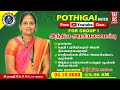 Indian constitution  pothigai batch  free youtube class  for group i  taf ias academy