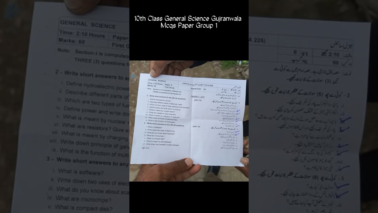 10th Class General Science Gujranwala board Group 1 Paper 2025 class 10 Gujranwala morning paper