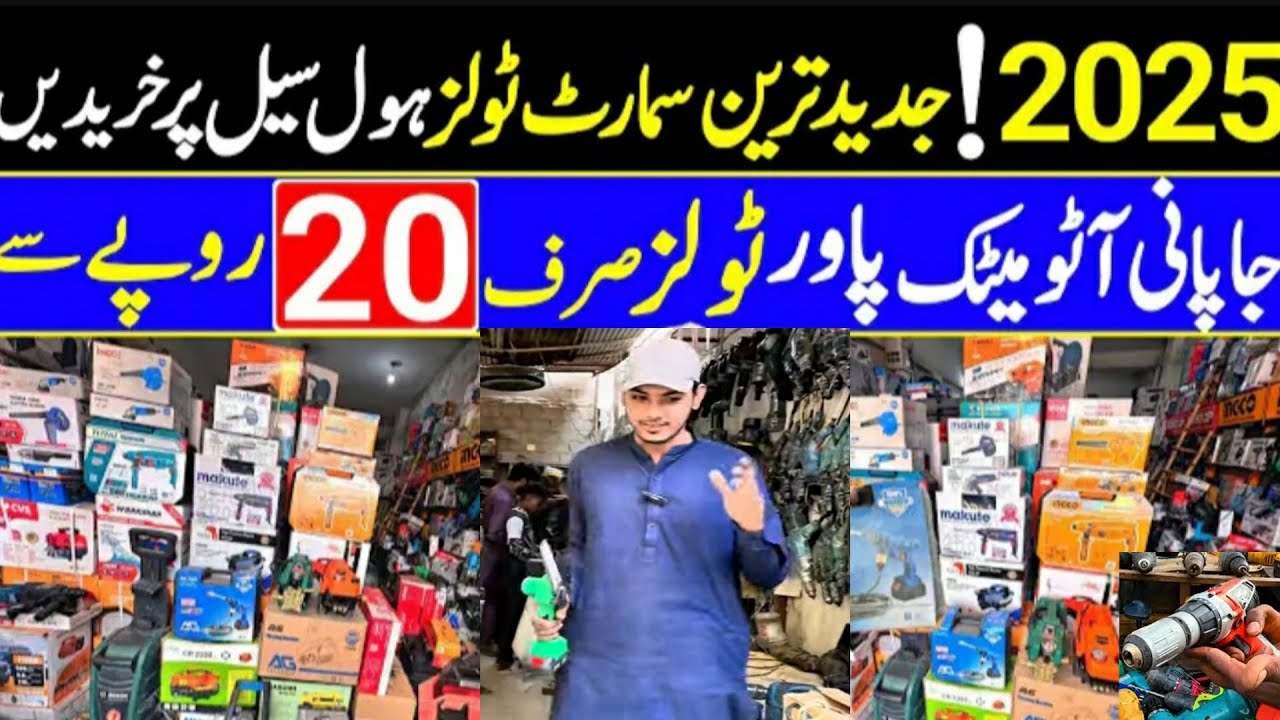 Sher shah quality godam | power tools market in Karachi | wholesale ...