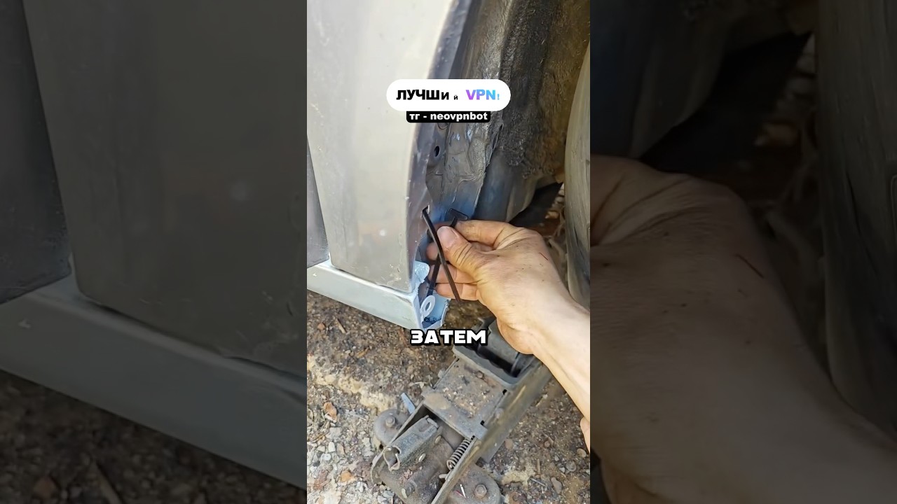 Самый бюджетный способ ремонта машины!