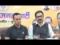 J&K BJP Spokespersons Dr Abhijeet Singh Jasrotia a Dr.Tahir Chowdhary addressing a Press Conference.