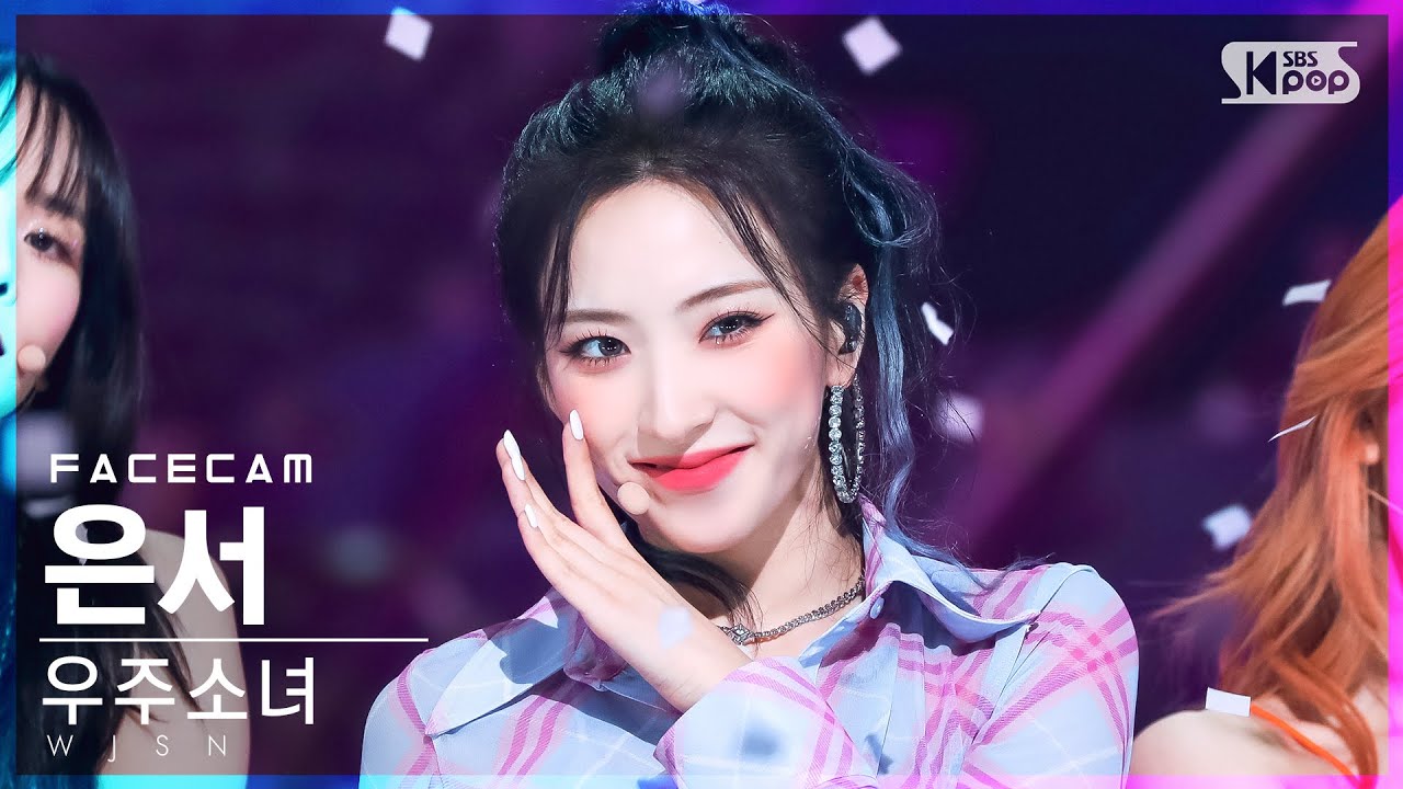 [페이스캠4K] 우주소녀 은서 'Last Sequence' (WJSN EUNSEO FaceCam)│@SBS Inkigayo_2022.07.17.