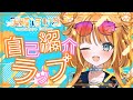 【自己紹介】自己紹介ラップ 🔆🍑/ 天晴ほかる