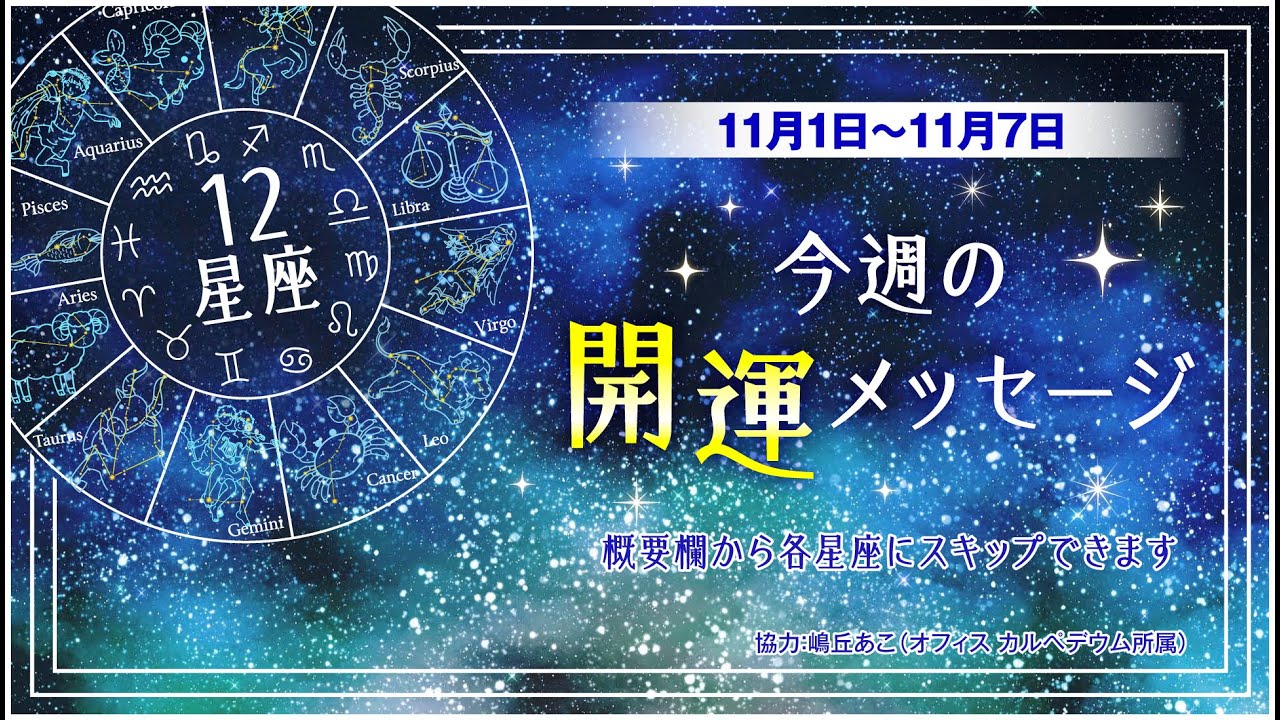 12星座占い fredy】【2025年運勢】12星座占い～今年はどんな年になる