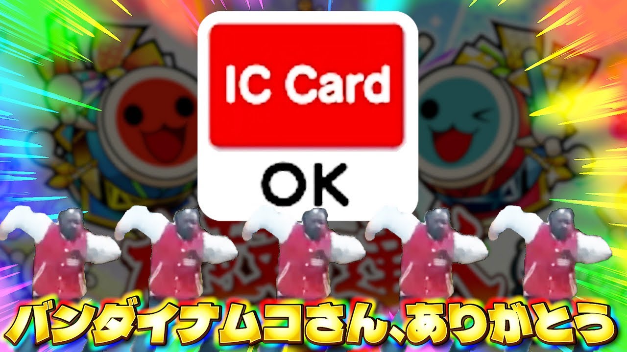 ついにゲーセン太鼓の達人オールが出来るようになったぞ！！