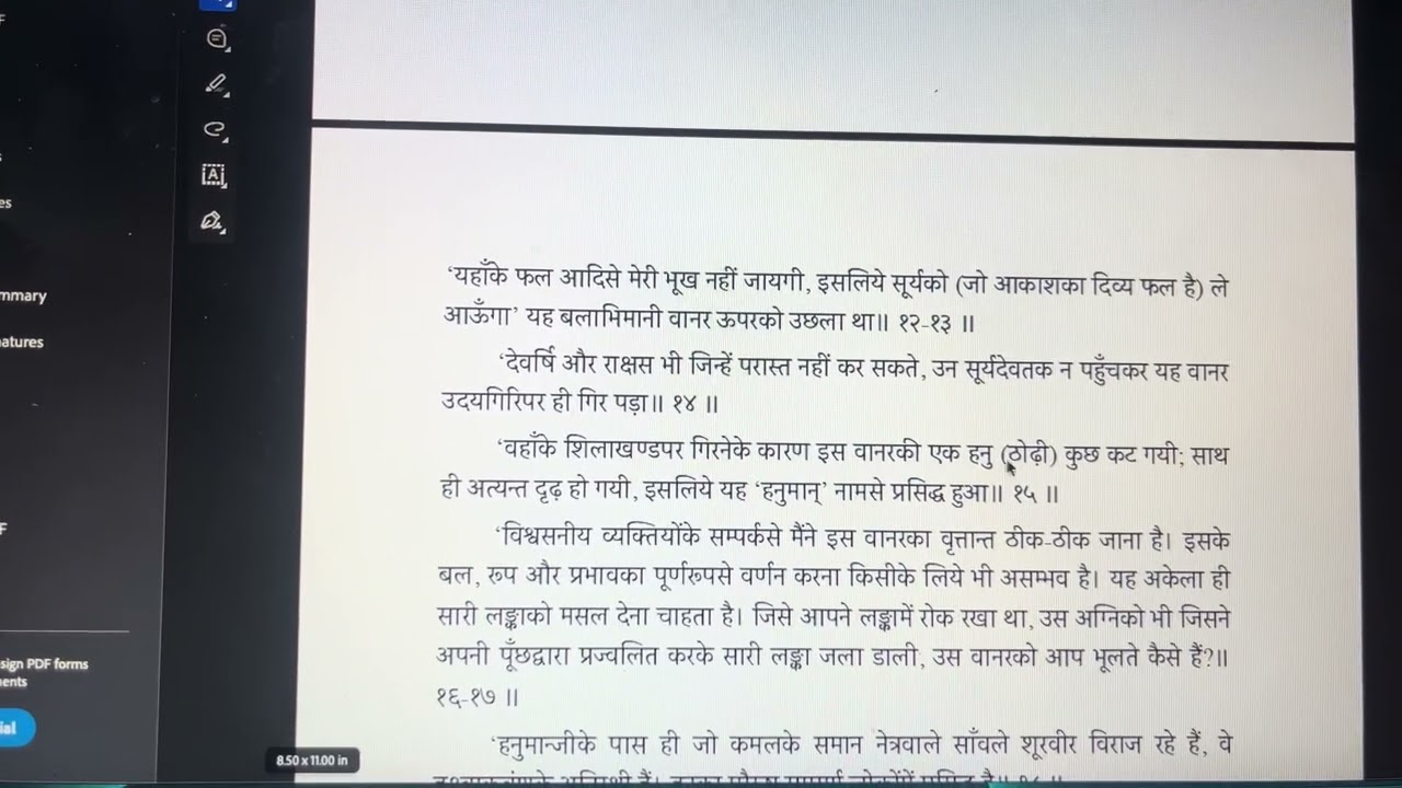 Hanuman ji ka naam kaise oada hanuman