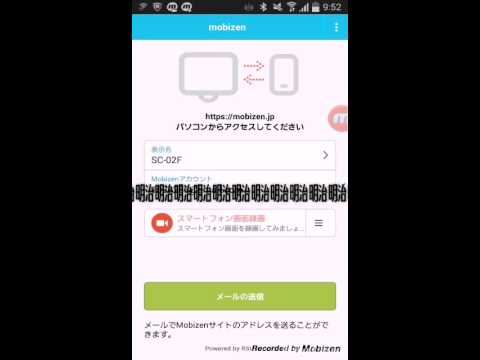 Android端末で画面録画の方法