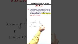 AGE MATHS PROBLEM | Age Ratio Method | ssc cgl chsl upsi etc.