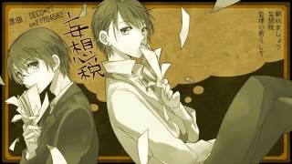 Kiyoteru Hiyama - Delusion Tax