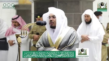 عشائية خاشعة السبت ٧ شوال ١٤٤١هـ سورة الانسان كامله للشيخ : ياسر الدوسري