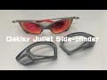 Oakley Juliet Side blinder ／オークリー　ジュリエット　サイドブラインダ―　ダークグレー　エックスメタル用