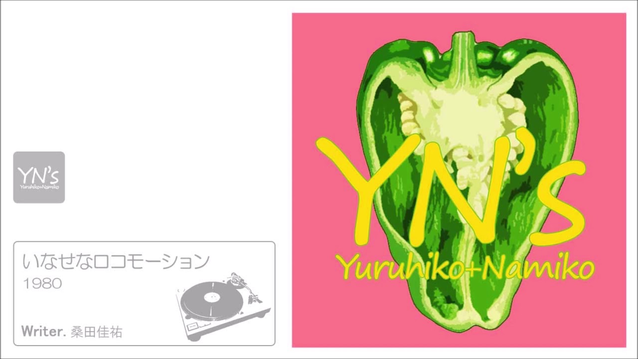 気分しだいで責めないで Single Version サザンオールスターズ Cover Youtube 気分しだいで責めないで Single Version サザンオールスターズ Cover Youtube