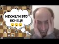 НЕУЖЕЛИ ЭТО КОНЕЦ!!! АЛЕКСАНДР ГЕЛЬМАН