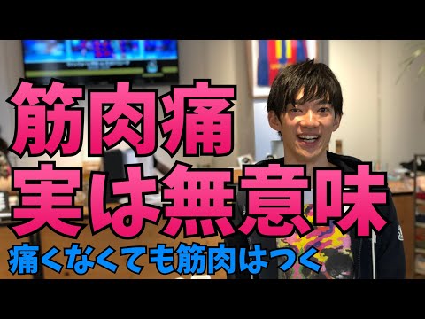 筋肉痛、実は無意味であることが明らかに