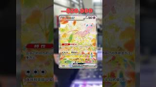 This $20,000 Card is FAKE