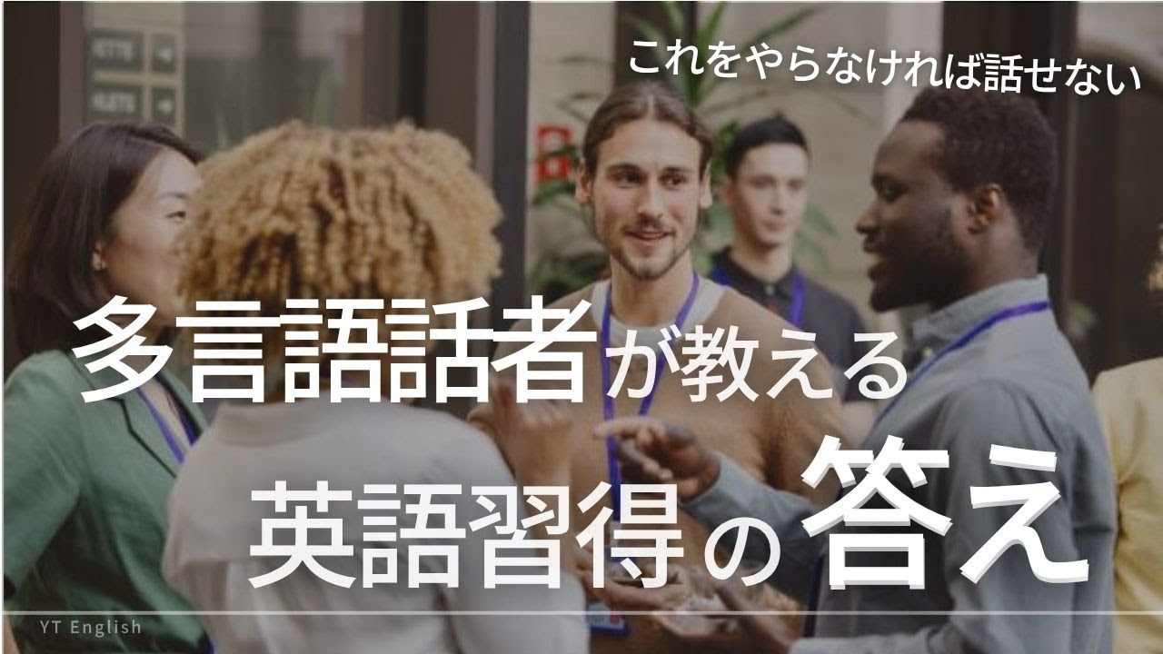 【多言語話者が教える】言語学習に絶対に取り入れるべき5つのこと