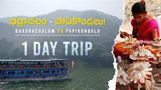 Badrachalam to Papikondalu 1 - Day Trip full tour plan with dharshanam, from Hyderabad #papikondalu