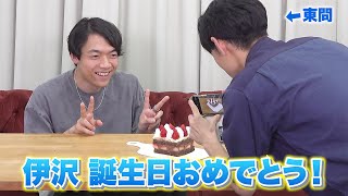 伊沢誕生日おめでとう！【問がケーキを焼いてきました】