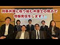 【K-Ben NextGen】刑事弁護士によるメディア開設です！！