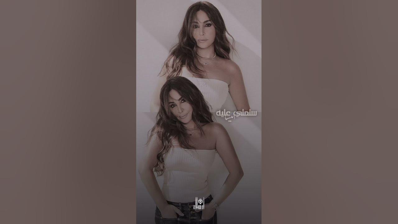 ELISSA - SALLIMLI 2ALIH  | اليسا - سلملي عليه (Official Shorts Music)