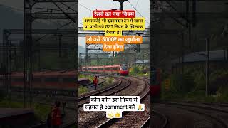 If the Railways sells food and water on trains in violation of the new GST rules, they will. #train