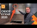 Угловая Кухня 2020. Кухни на Заказ в Твери | ОРАНЖ Мебель