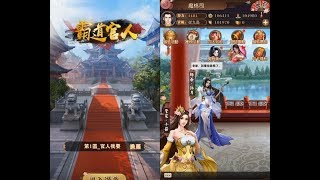 《霸道官人》手機遊戲玩法與攻略教學! screenshot 1