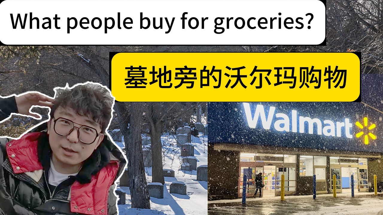 What Is Gig Work Really Like?看看大家平时都吃啥，在墓地旁的沃尔玛采购