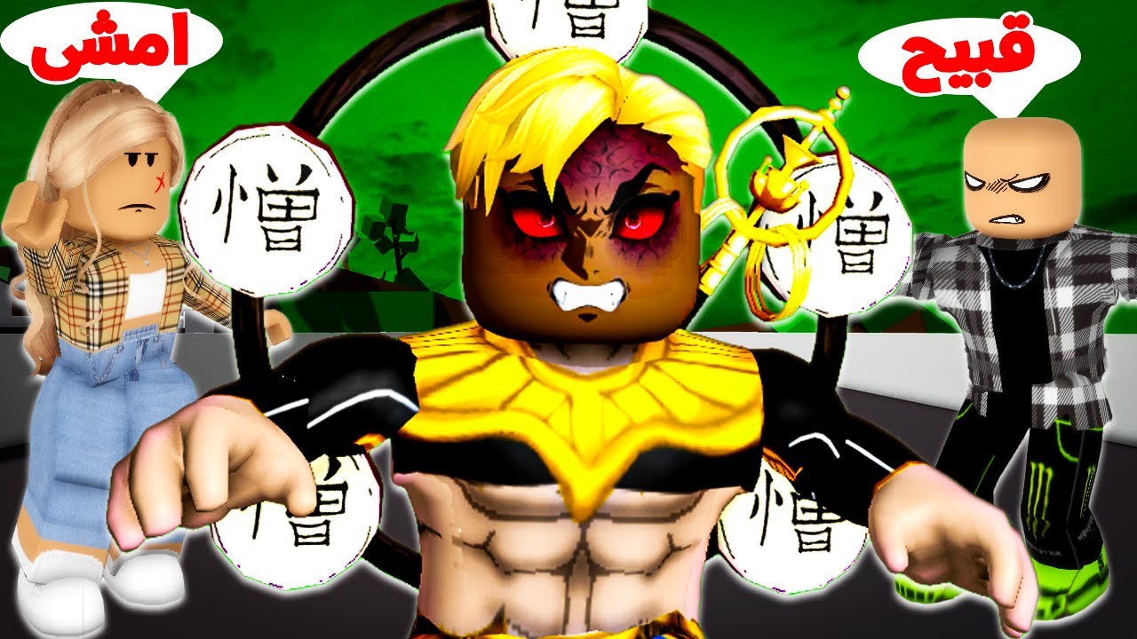 فيلم روبلوكس : بطل خارق قبيح ب دماء شيطان مرعب 🔥😱 ولكن عنده اخت جميلة وضعيفة 😰 النهاية نااار 💪