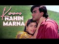 कुंवारा नहीं मरना - Classic 90's Hindi Song | Ajay Devgn & Twinkle | Alka Yagnik