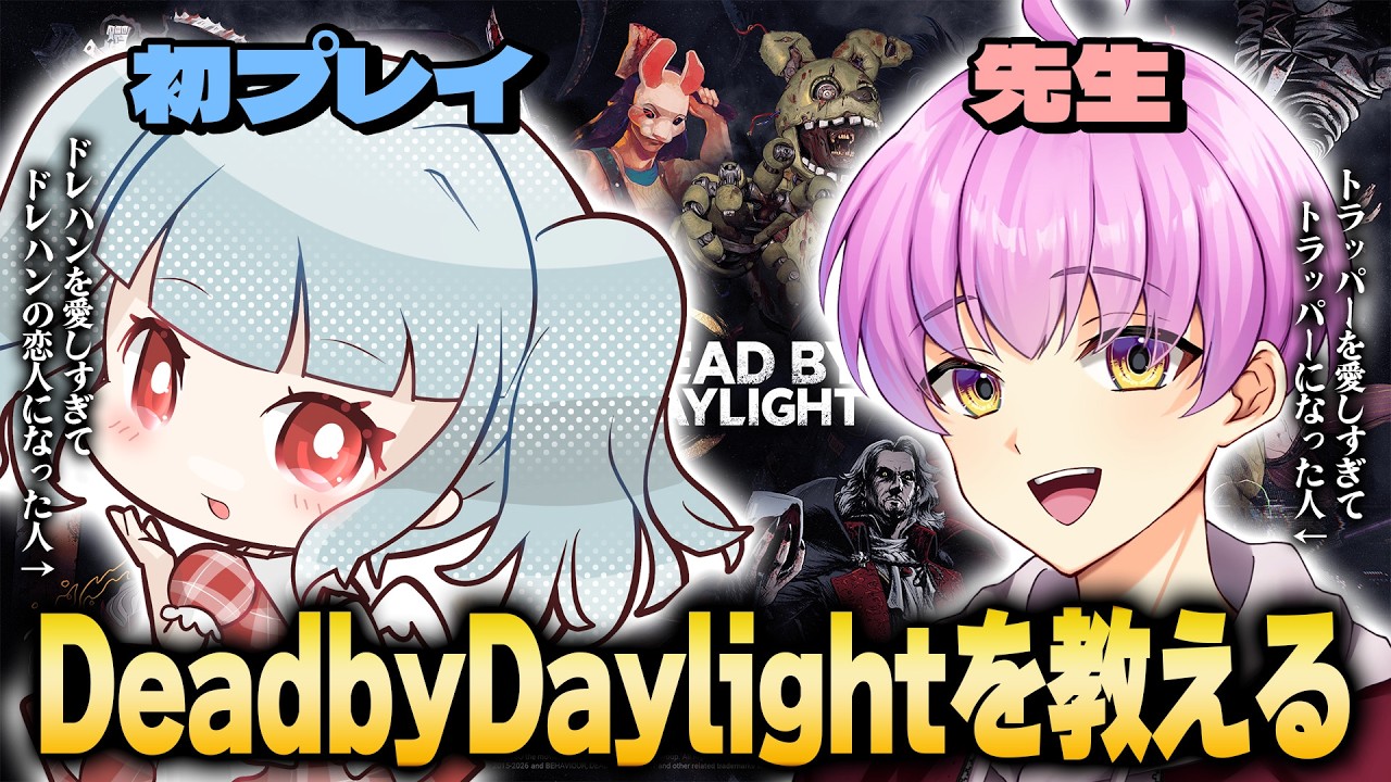 🔴【Dead by Daylight】ことりんにDBDを教える会【2026/07/19】 - YouTube