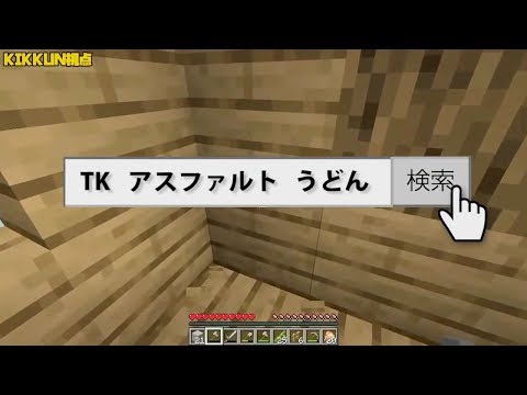 【MSSP切り抜き】マイクラジオ#015　TK アスファルト うどん