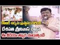 Deshapathi Srinivas Emotional Comments | KCR | Telangana Formation Day | Zee Telugu News