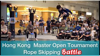 【縄跳びバトル】一回戦　香港オープントーナメント