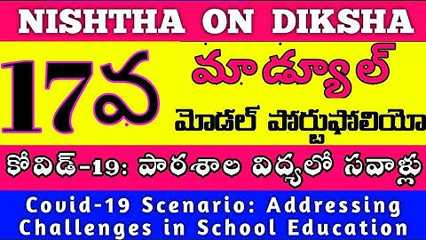 Module 17 NISHTHA Model Portfolio in Telugu || AP DIKSHA NISHTHA PORTFOLIO || Portfolio 17