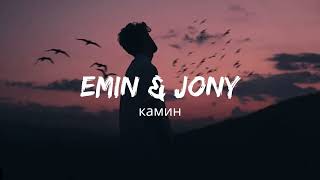 Download Lagu KaMиH - EMIN ft. JONY (Reverb Slowed) (tiktok remix) MP3 Download Lagu KaMиH - EMIN ft. JONY (Reverb Slowed) (tiktok remix) MP3