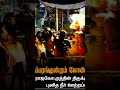🦚🙏🏻Arogara 🦚#devotionalsongs #song #muruganslogasmanthras #subscribe #murugan #murugantemple
