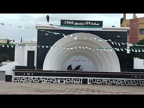 ساحة 09 ديسمبر بولاية عين تموشنت 09 12 2022
