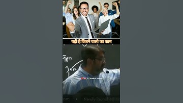 कामयाब लोगों का काम 🎯 avadh ojha motivation #avadhojhasir #avadhojhasirmotivation