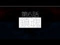 ささら＆ゆっくり茶番劇・幻想入り物語・6話「鎮魂」それはささら(幼)の幻想奇聞