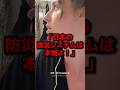 日本の“緊急地震速報”を初体験したドイツ人女性が、その技術に驚愕した瞬間