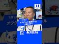 オフグリッド電源ポールのご紹介　～ミライト・ONE ミニッツ～