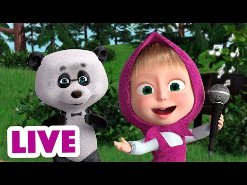 🔴 LIVE! Маша и Медведь 👱♀🐻 Время танцевать🎤TaDaBoom песенки для детей
