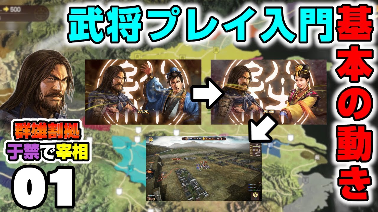【値下げ交渉可能！】三国志13with pk 1 [Romance of the Three Kingdoms 13 PK] Introduction to playing as