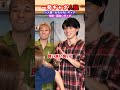 一発ギャグ人狼が面白すぎたwww #ジャスティスター #shorts #tiktokのサムネイル