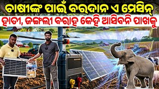 Best Low Price Solar Fencing For Farmers Protection From Wild Animals Sai Sidhi Enterprises