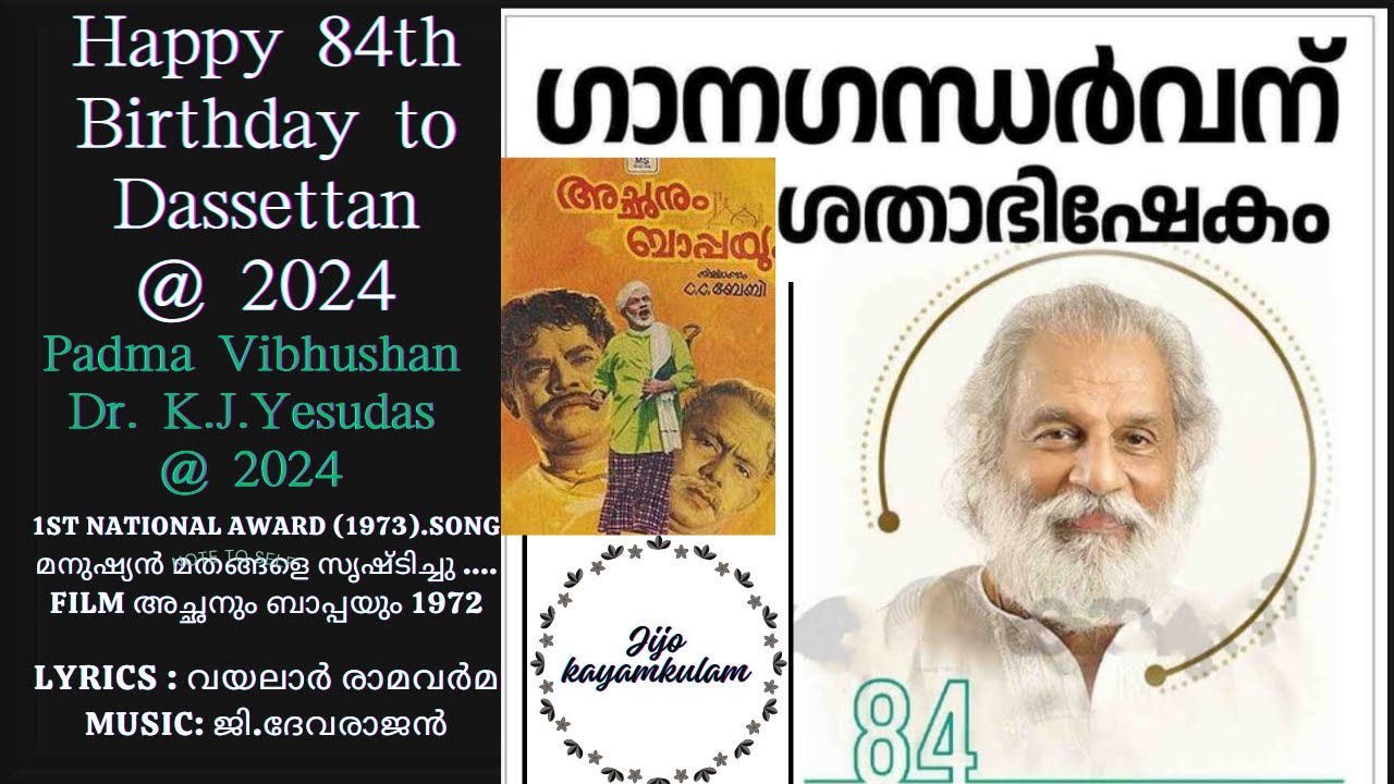 Yesudas @84 Birthday Spl Tribute 2024 Manushyan Mathangale 1st National ...